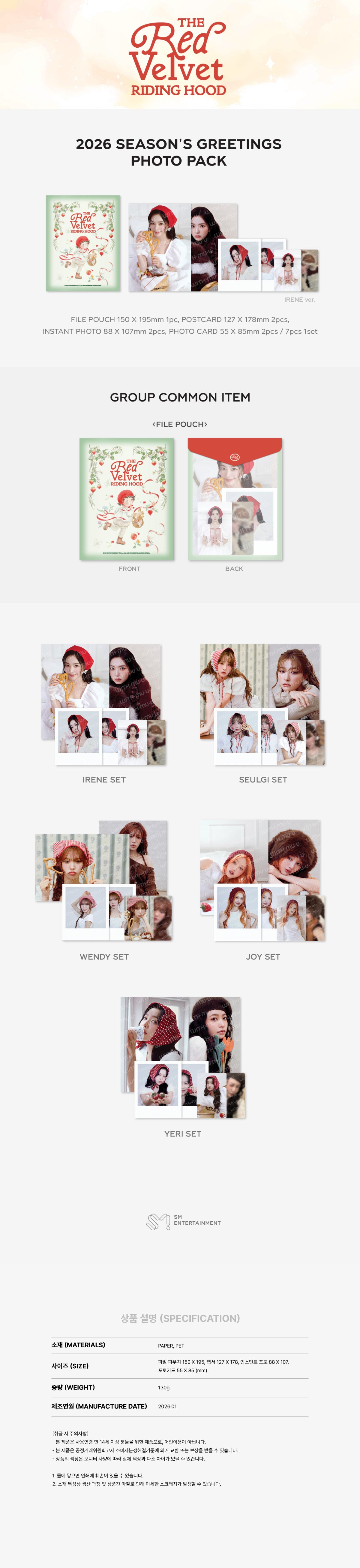 [PREORDER] RED VELVET <2026 SM ARTIST SEASON’S GREETINGS> OFFICIAL MD PHOTO PACK