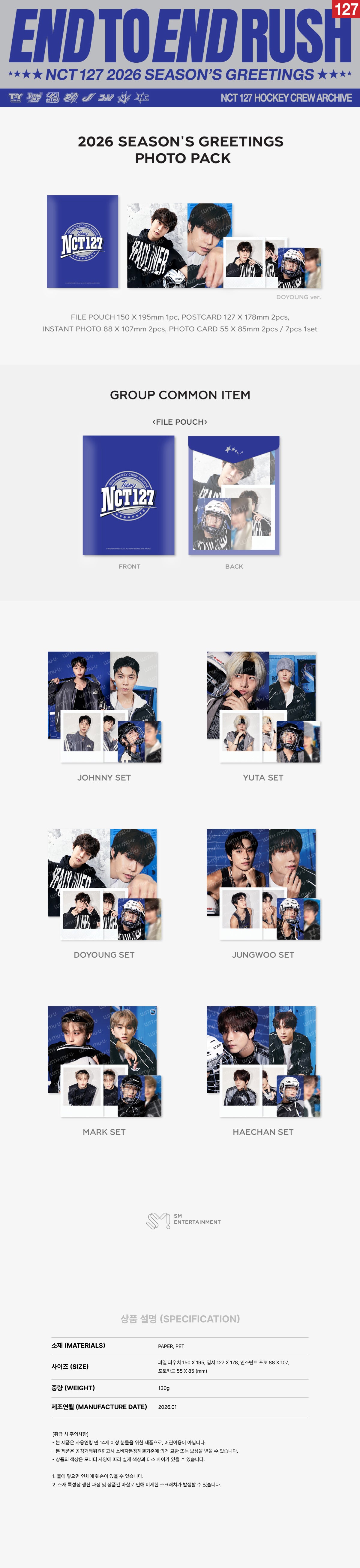 NCT 127 <2026 SM ARTIST SEASON’S GREETINGS> OFFICIAL MD PHOTO PACK