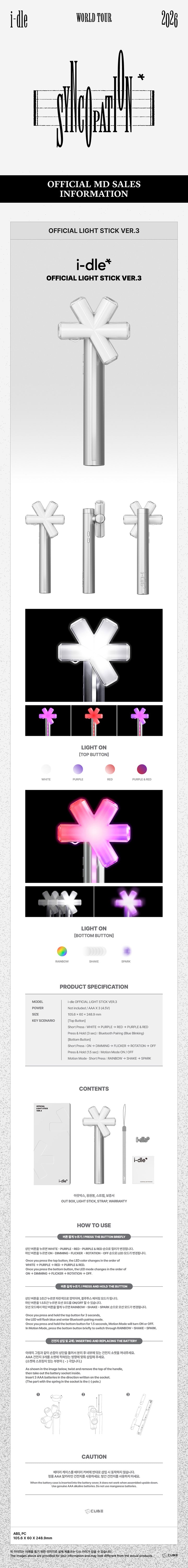 I-DLE <OFFICIAL LIGHT STICK> VER.3