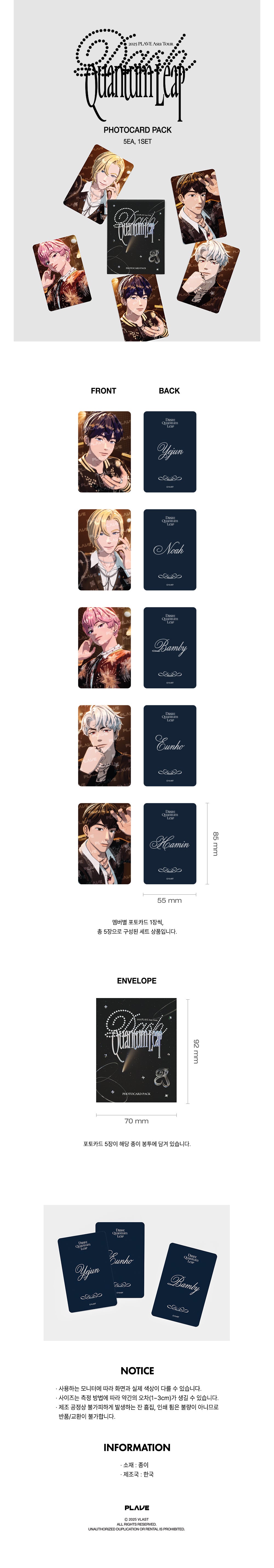 PLAVE <DASH: Quantum Leap> 2025 TOUR PHOTOCARD PACK