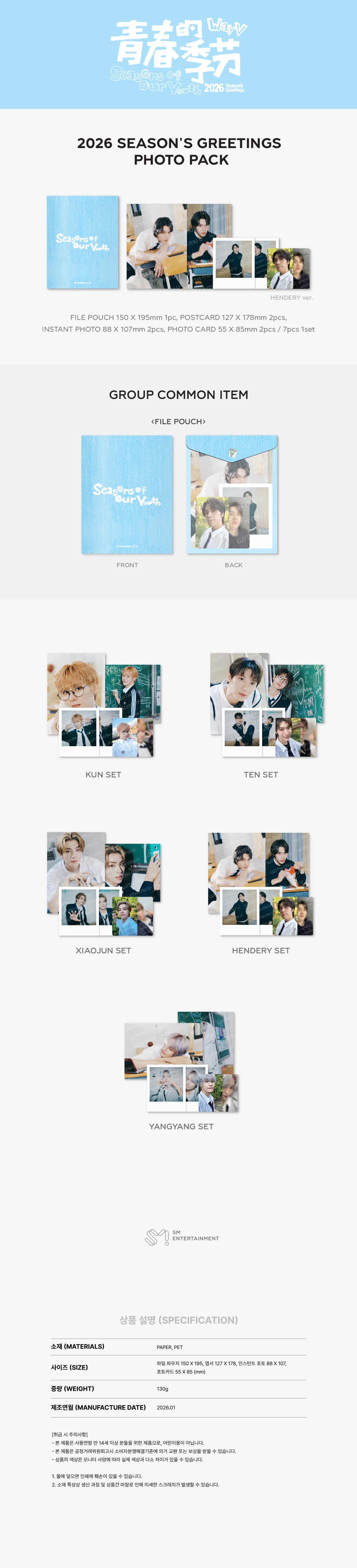 [PREORDER] WAYV <2026 SM ARTIST SEASON’S GREETINGS> OFFICIAL MD PHOTO PACK