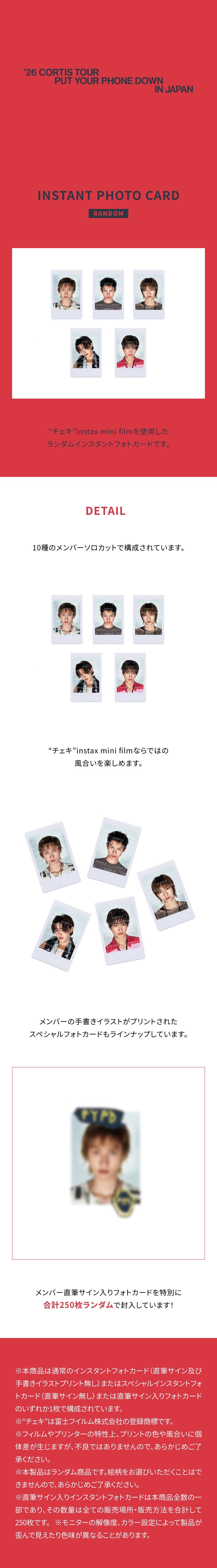 [PREORDER] CORTIS <PUT YOUR PHONE DOWN IN JAPAN> OFFICIAL MERCH INSTANT PHOTO CARD