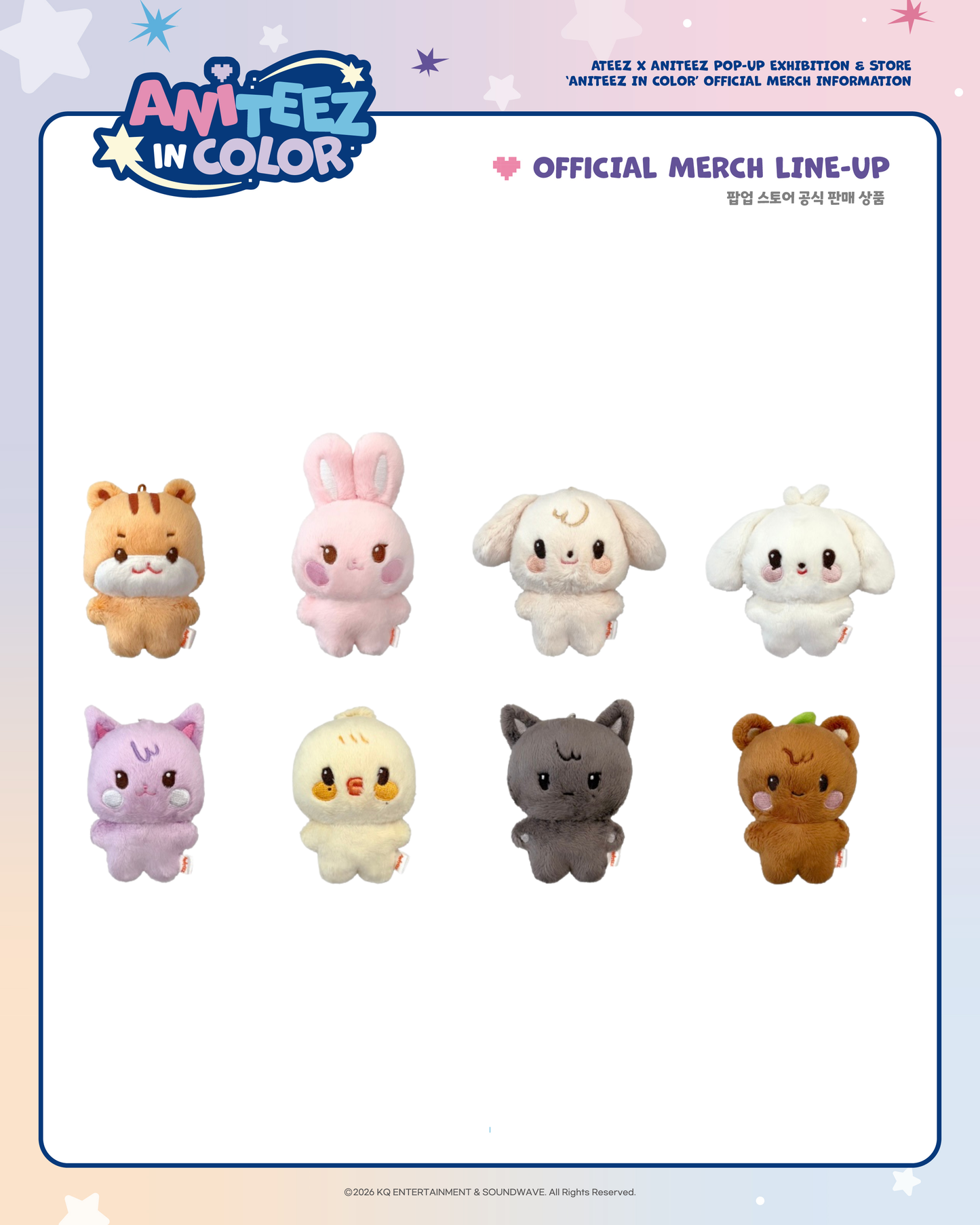 [OFFLINE PROXY 1/5 CLOSE] ATEEZ <ANITEEZ IN COLOR> TINY ANITEEZ PLUSH DOLL