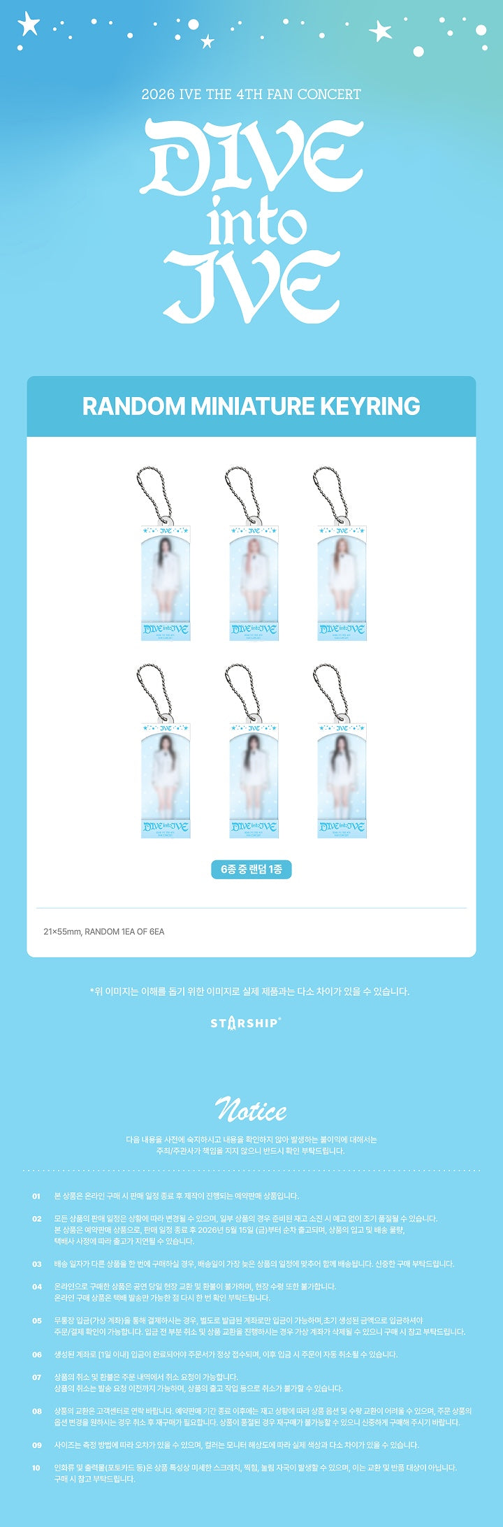 IVE <DIVE into IVE> RANDOM MINIATURE KEYRING