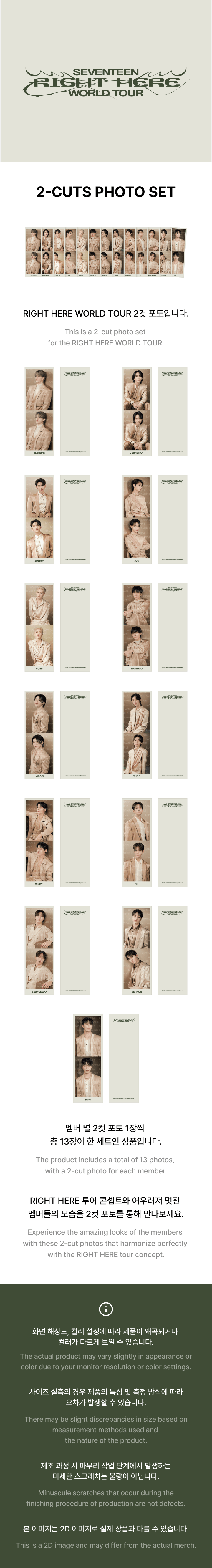 [PREORDER] SEVENTEEN <RIGHT HERE> WORLD TOUR 2-CUTS PHOTO SET