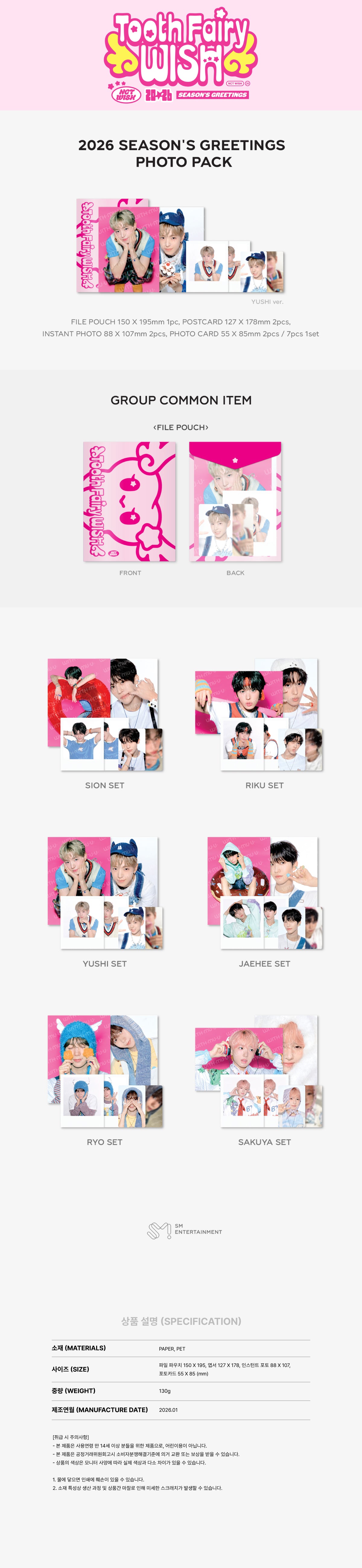 NCT WISH <2026 SM ARTIST SEASON’S GREETINGS> OFFICIAL MD PHOTO PACK