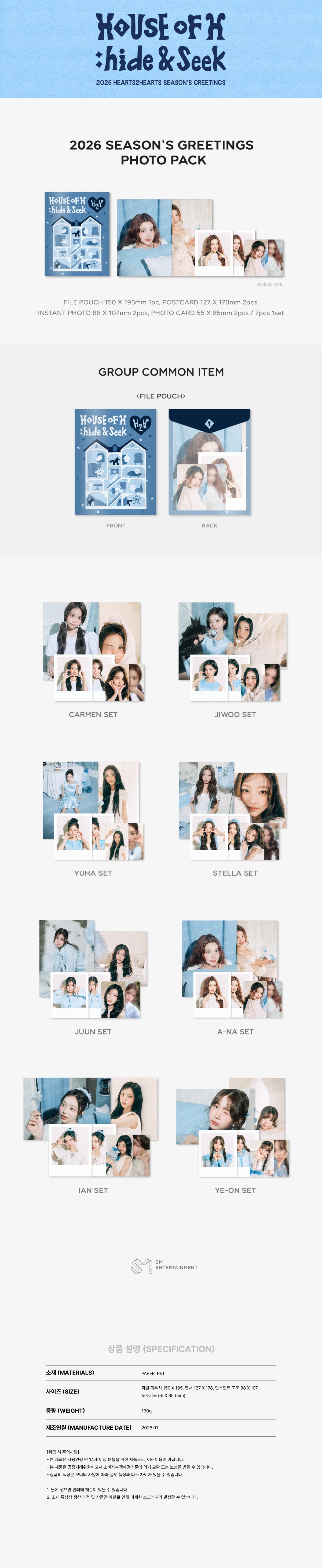 HEARTS2HEARTS <2026 SM ARTIST SEASON’S GREETINGS> OFFICIAL MD PHOTO PACK