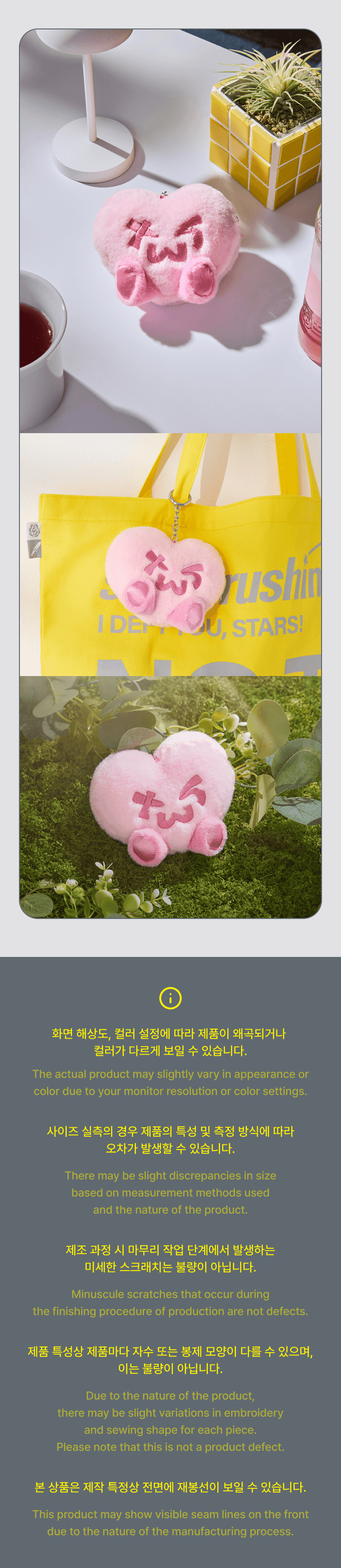 TWS <NO TRAGEDY> Official Merch Heart Plush Pouch
