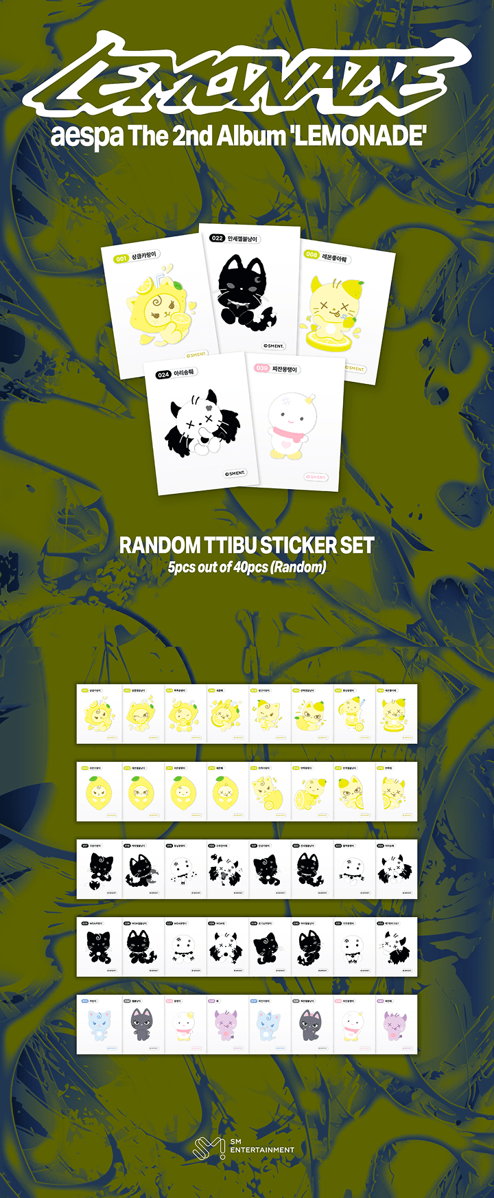 [PREORDER 13/6 CLOSE] AESPA <MAKE IT LEMONADE> OFFICIAL MD RANDOM TTIBU STICKER SET