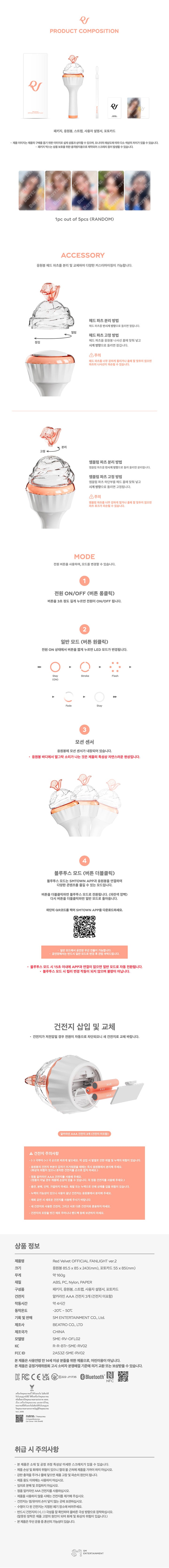 [PREORDER] RED VELVET <OFFICIAL LIGHTSTICK VER 2>
