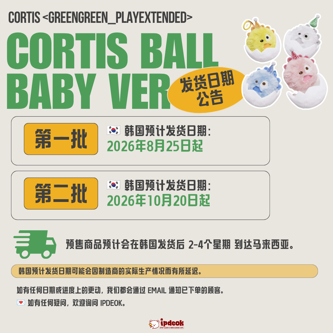 [PREORDER] CORTIS [GREENGREEN_playextended] CORTIS BALL BABY VER
