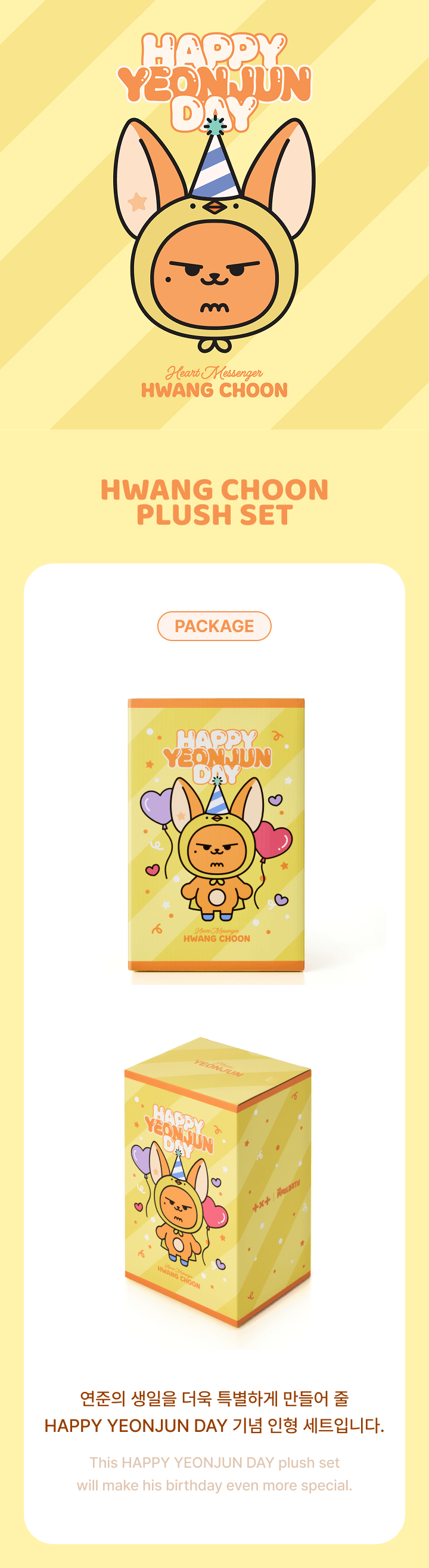 YEONJUN <HWANG CHOON Plush Set> HAPPY YEONJUN DAY