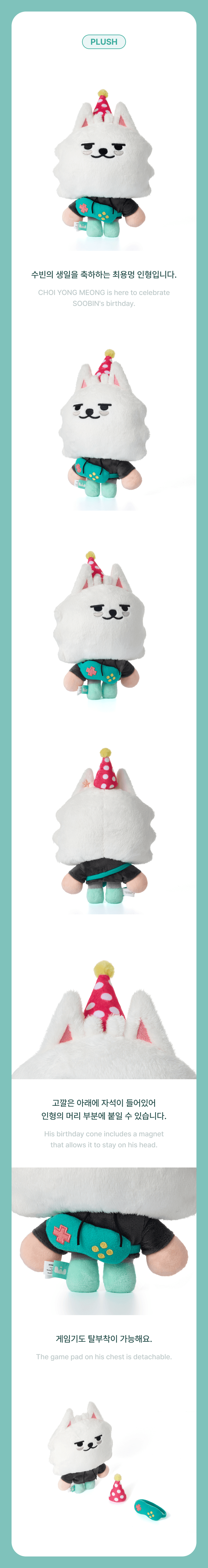 SOOBIN <CHOI YONG MEONG Plush Set> HAPPY SOOBIN DAY