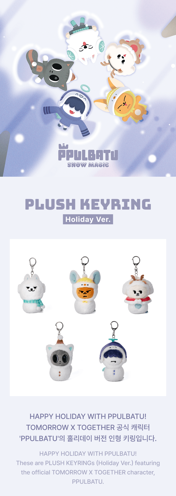 [PREORDER] TXT <PPULBATU' SNOW MAGIC> OFFICIAL MERCH Plush Keyring (Holiday Ver.)