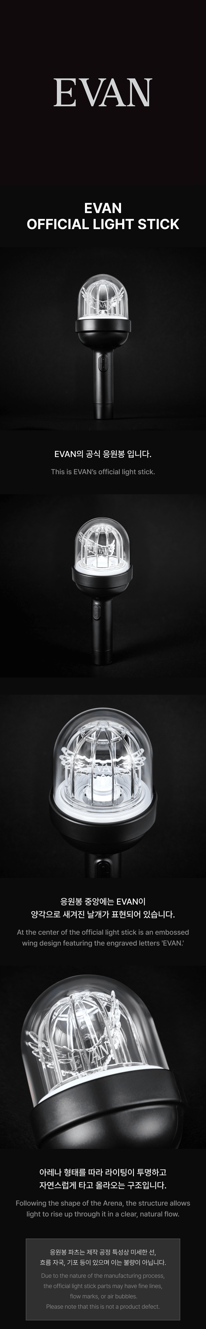 [PREORDER] EVAN [Official Light Stick]