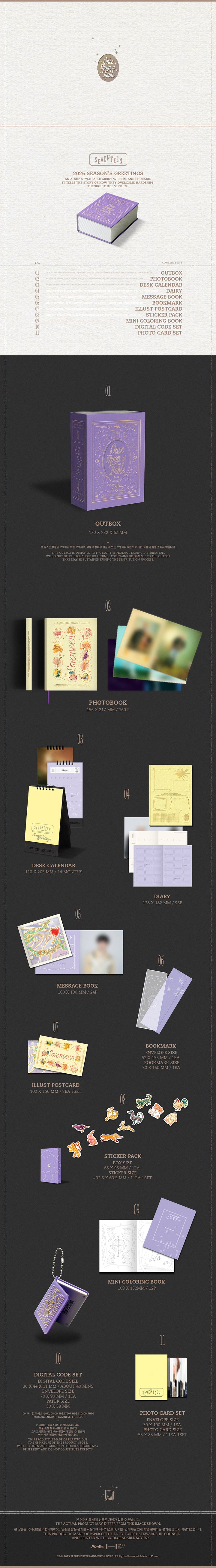 SEVENTEEN <Once Upon a Fable> 2026 SEASON’S GREETINGS