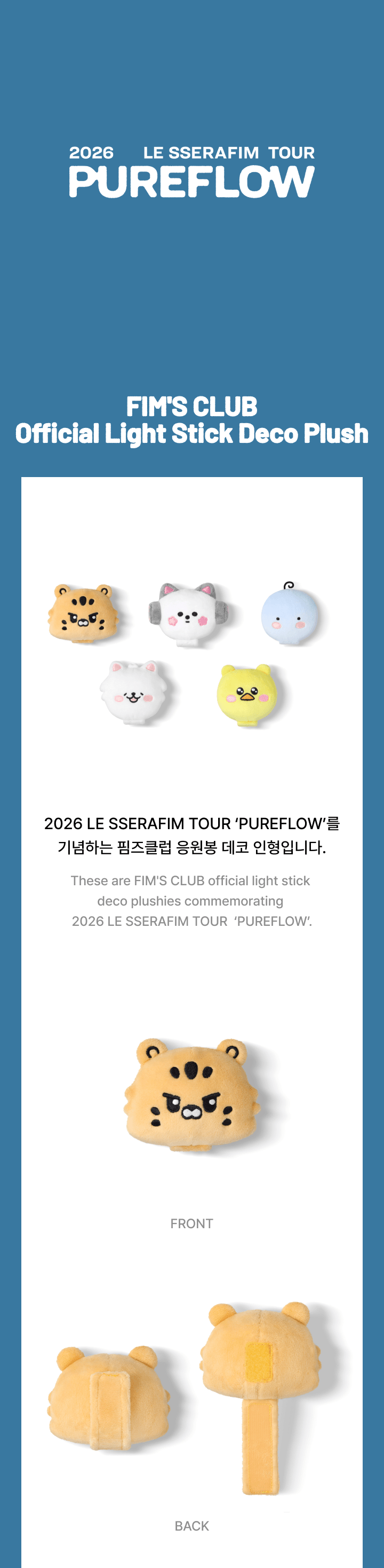 [PREORDER] LE SSERAFIM TOUR <PUREFLOW> Official Merch FIM'S CLUB Official Light Stick Deco Plush