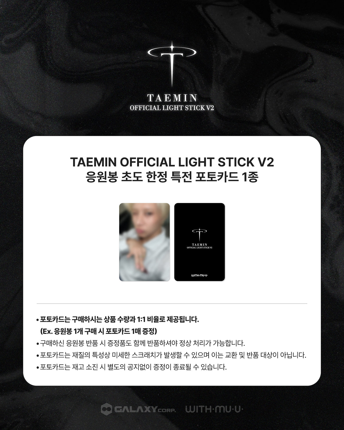 [PREORDER] TAEMIN [OFFICIAL LIGHTSTICK VER.2]