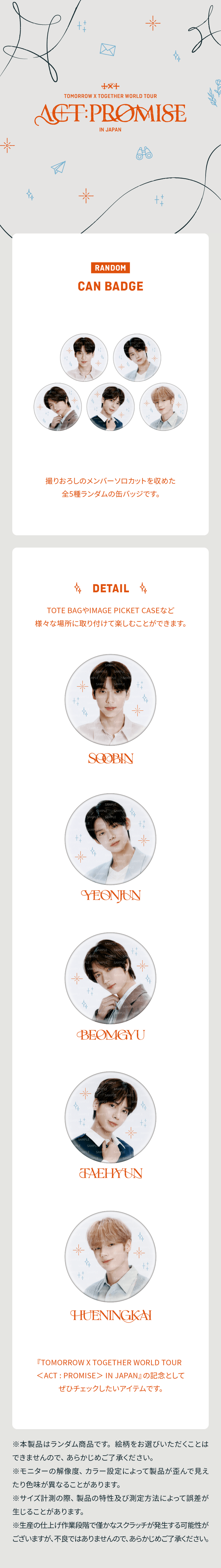 TXT <ACT : PROMISE JAPAN> CAN BADGE