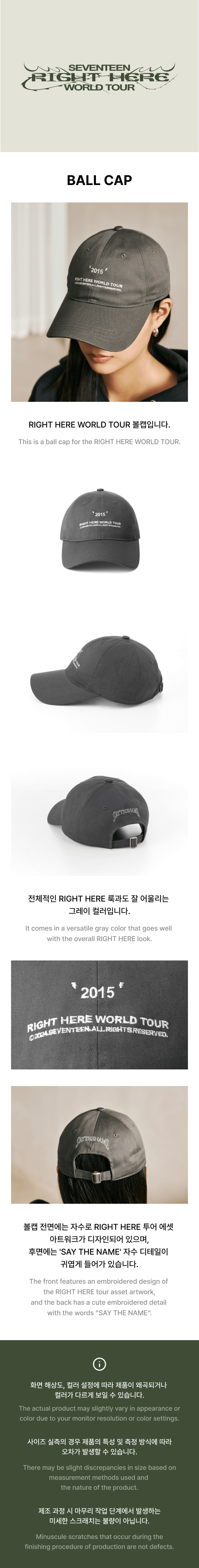 [PREORDER] SEVENTEEN <RIGHT HERE> WORLD TOUR Ball Cap