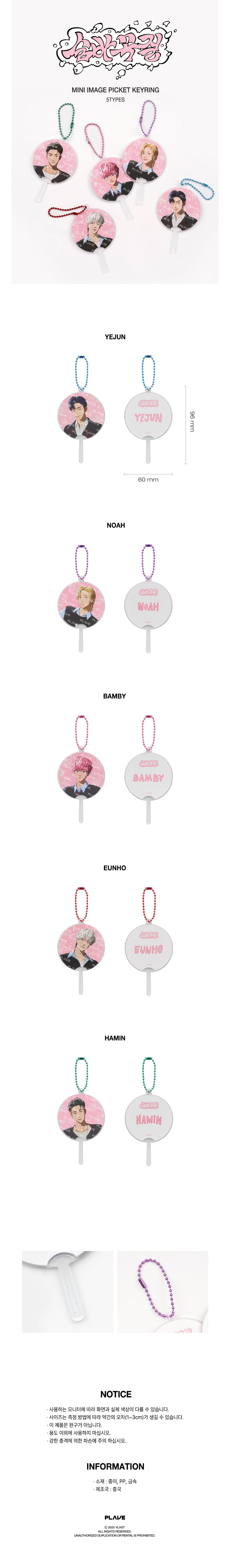 PLAVE <DASH: Quantum Leap> Encore OFFICIAL MD HIDE AND SEEK MINI IMAGE PICKET KEYRING
