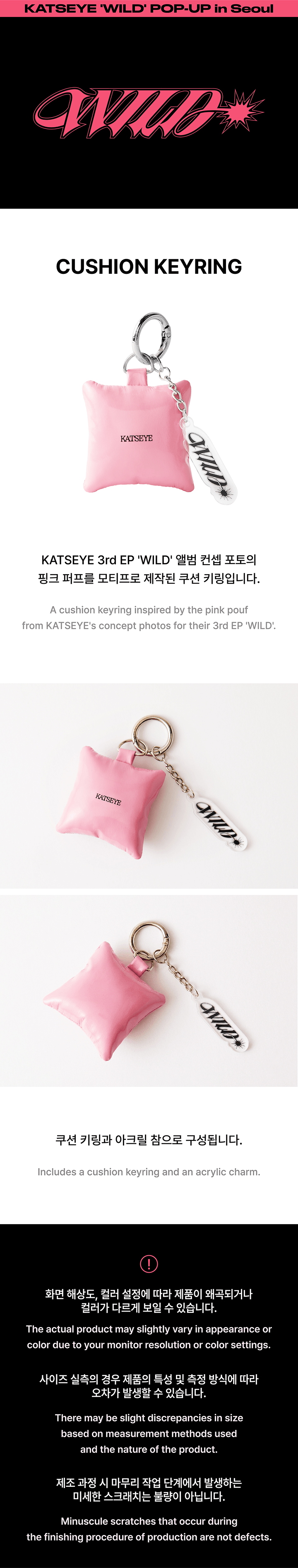 [PREORDER 20/8 CLOSED] KATSEYE [WILD] POP-UP Merch Cushion Keyring