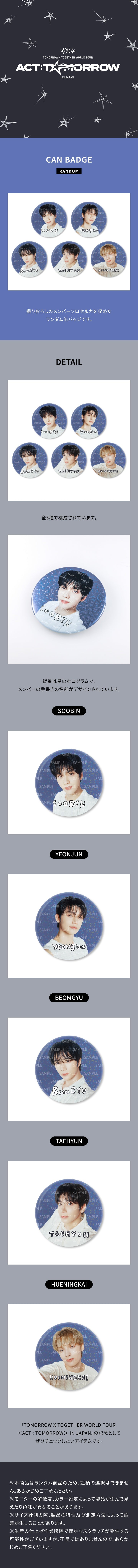 【预购】TXT<act tomorrow japan :="">官方周边商品徽章</act>