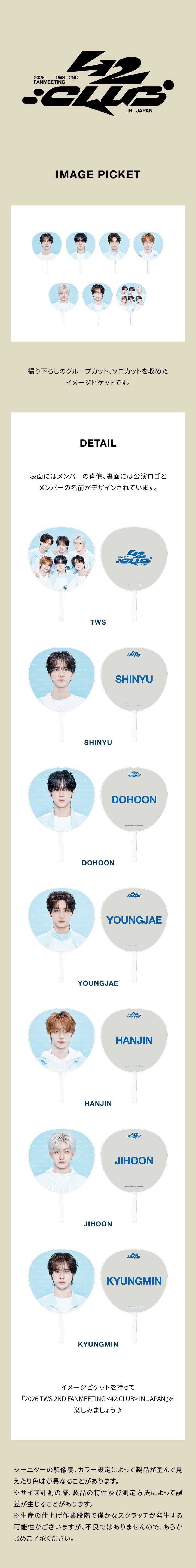 TWS <2026 42:CLUB IN JAPAN> Official Merch Image Picket