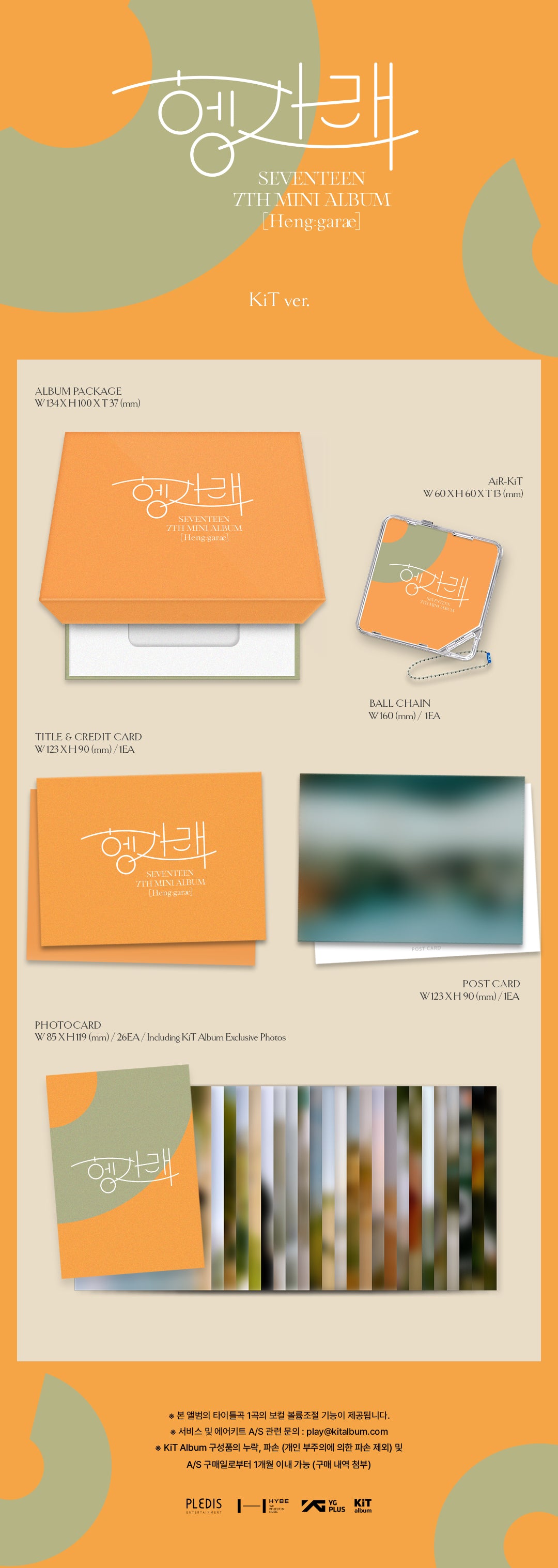 [PREORDER] SEVENTEEN <HENG:GARAE> KIT VER