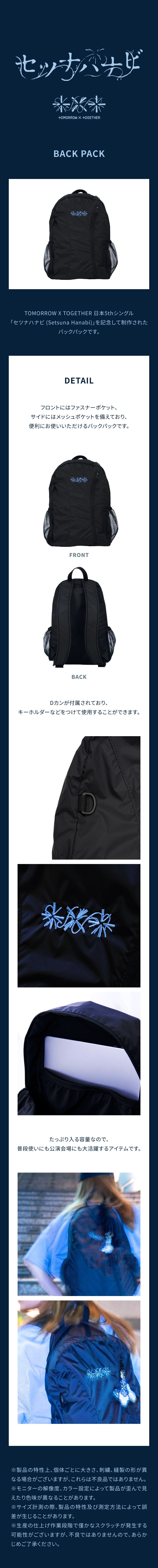 [PREORDER 24/8 CLOSED] TXT [Setsuna Hanabi] OFFICIAL MERCH BACK PACK