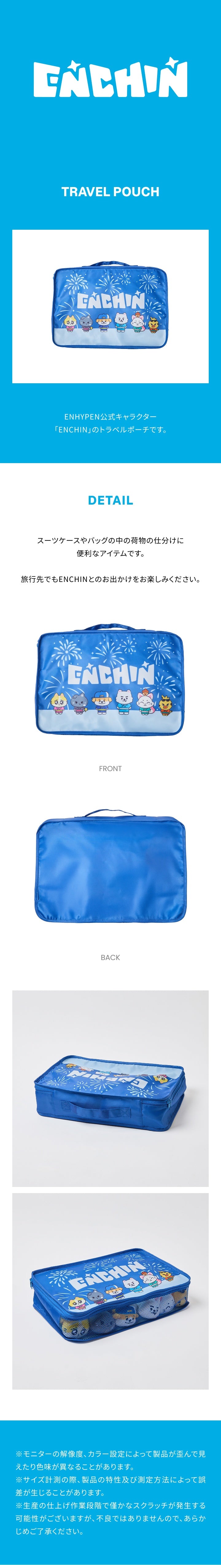 [PREORDER 5/7 CLOSED] ENHYPEN <ENCHIN’ JAPAN ORIGINAL> TRAVEL POUCH