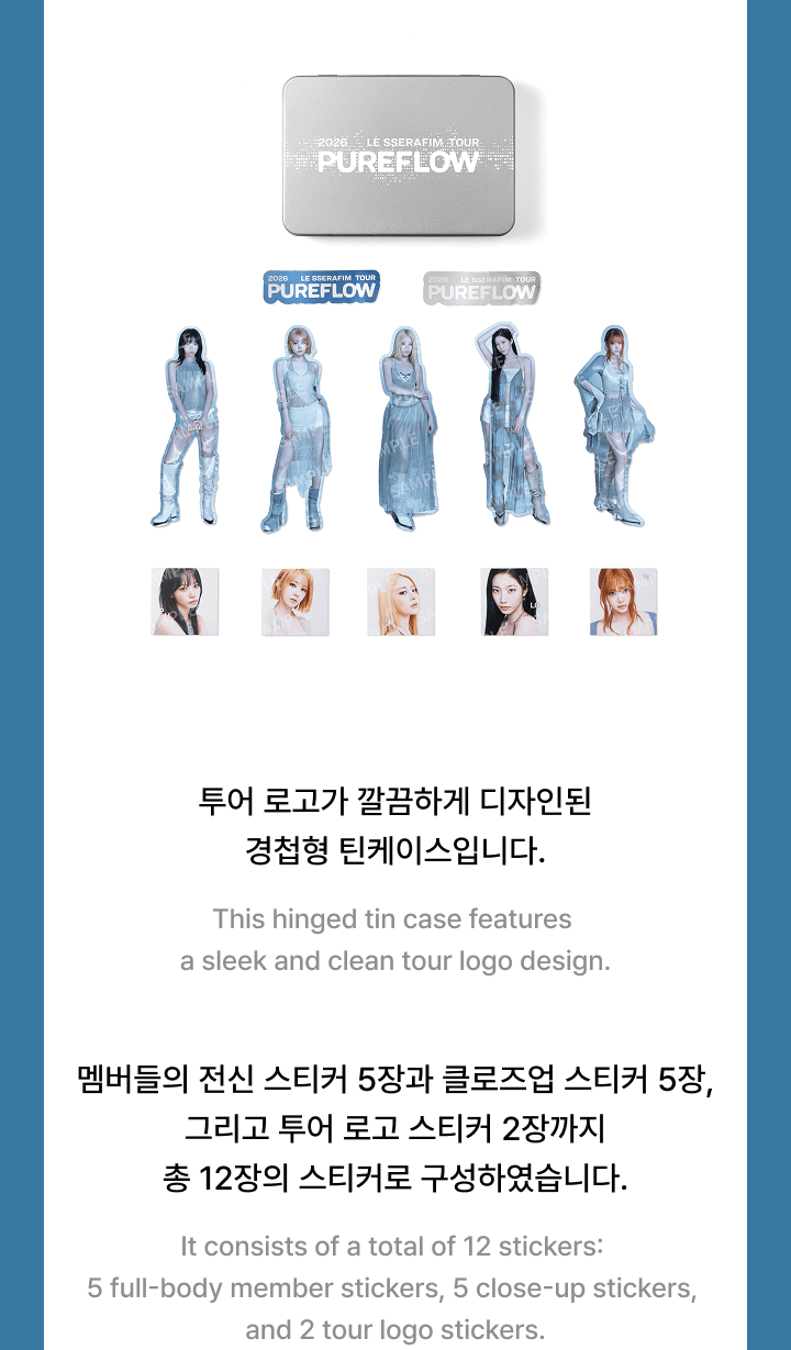 [PREORDER] LE SSERAFIM TOUR <PUREFLOW> Official Merch Tin case Sticker Set