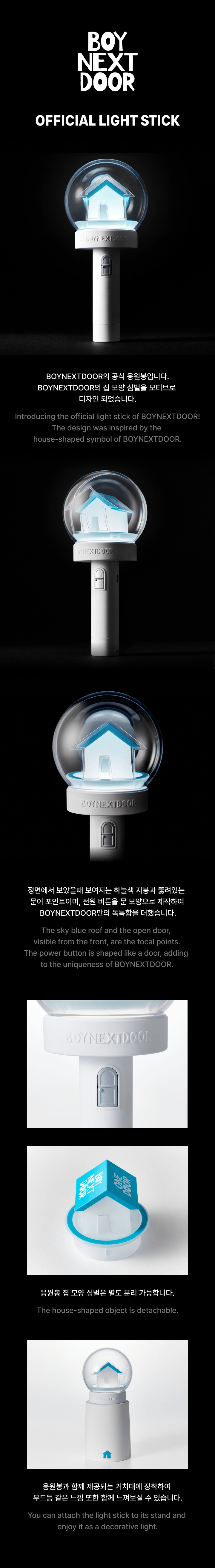 BOYNEXTDOOR <OFFICIAL LIGHT STICK SET>