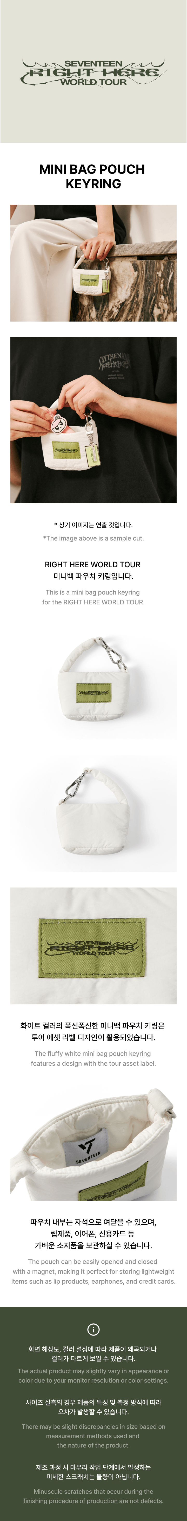 [PREORDER] SEVENTEEN <RIGHT HERE> WORLD TOUR Mini Bag Pouch Keyring