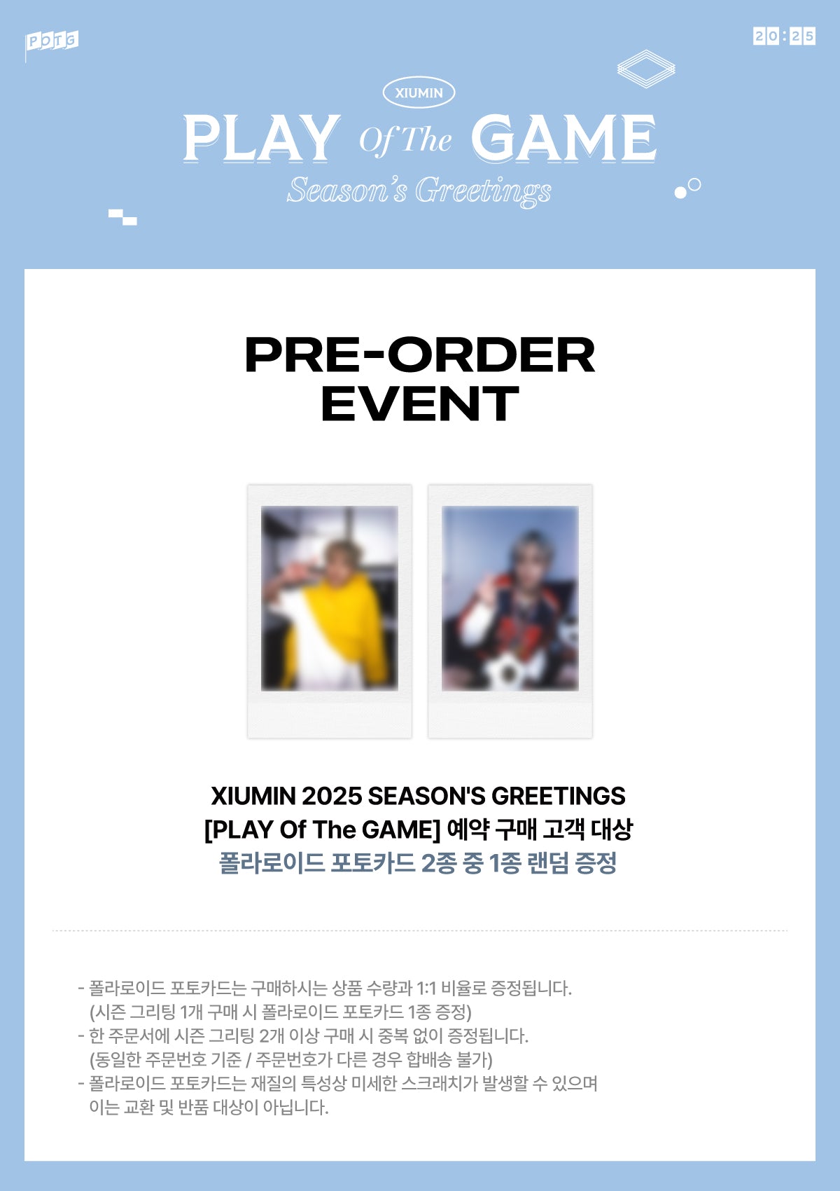 [PREORDER] XIUMIN <PLAY Of The GAME>  2025 SEASON'S GREETINGS