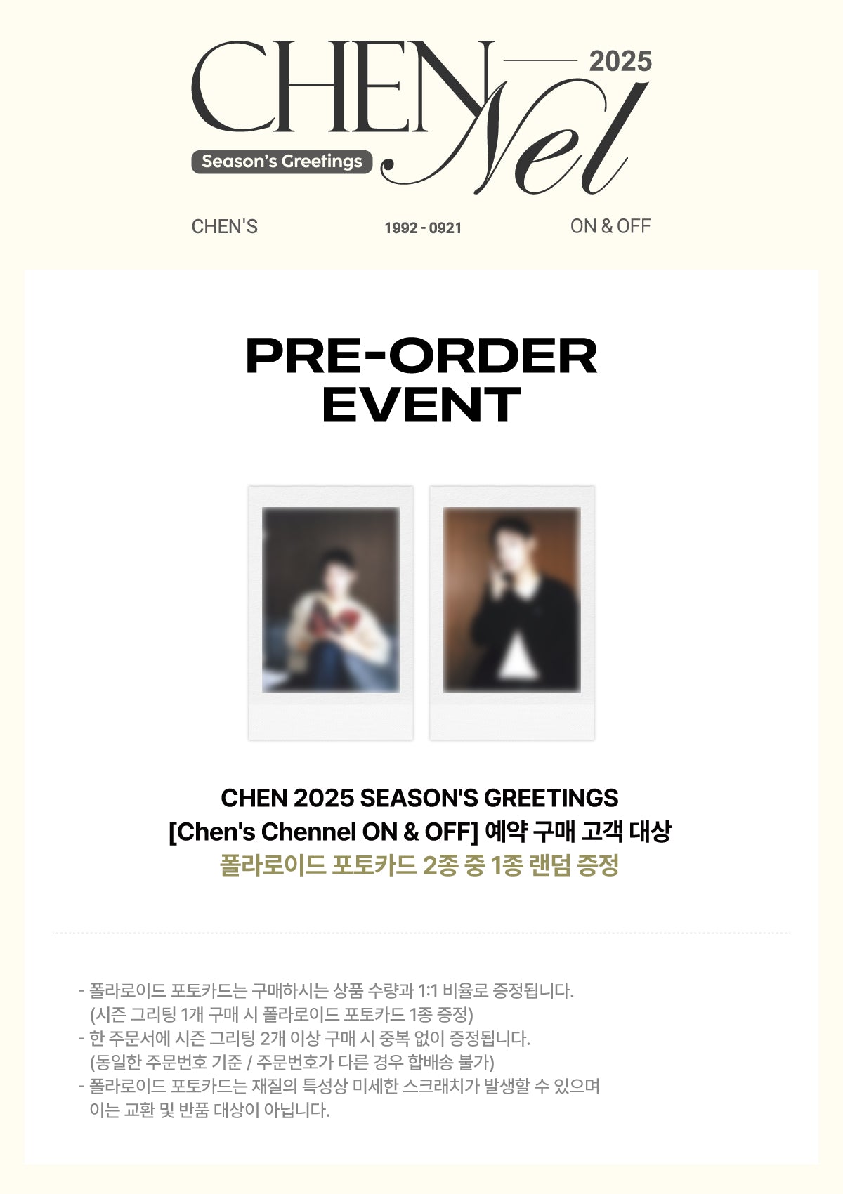 [PREORDER] CHEN <Chen’s Chennel ON & OFF>  2025 SEASON'S GREETINGS