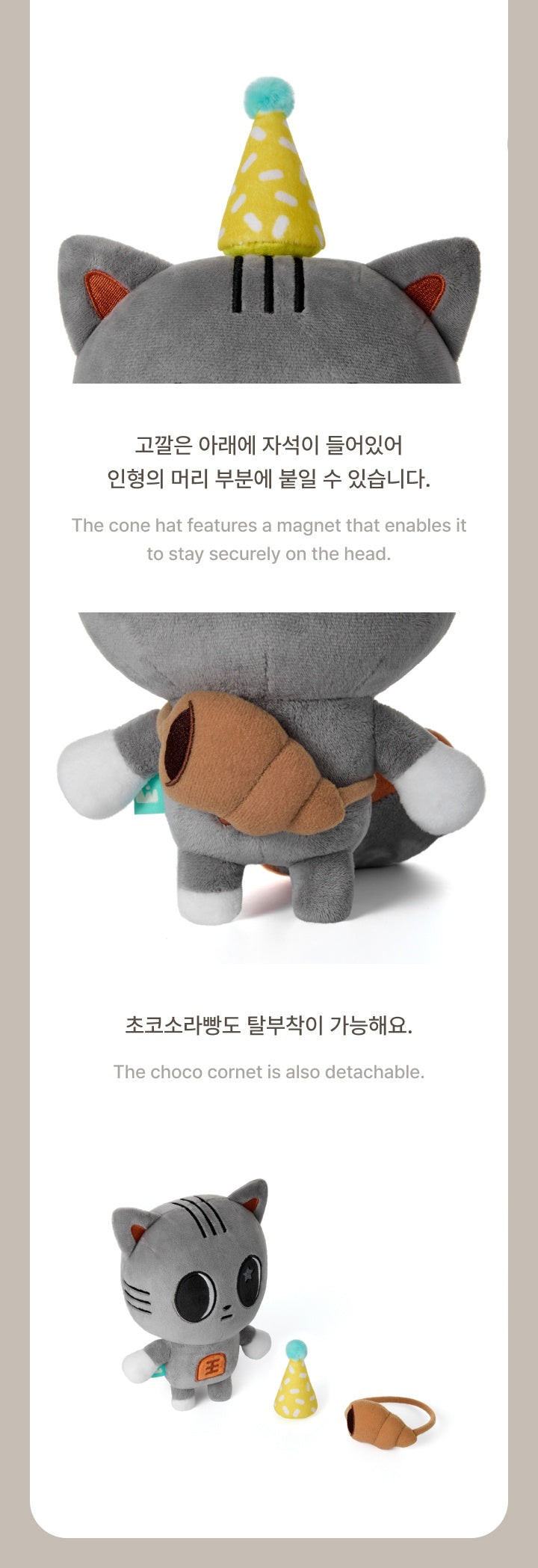 TAEHYUN <DA-GO-NYANG Plush Set> HAPPY TAEHYUN DAY