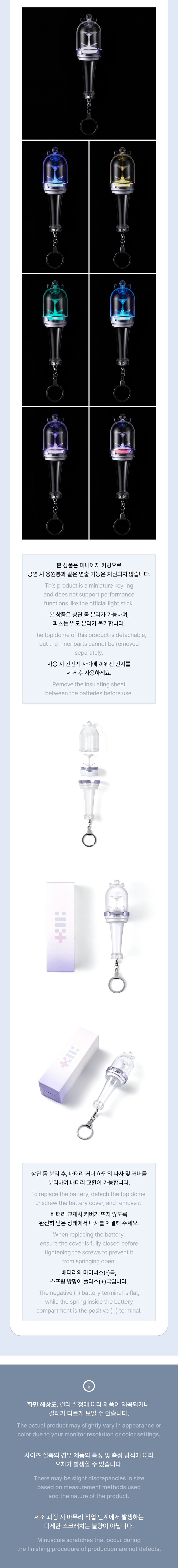 [PREORDER] ILLIT <Official Light Stick Keyring>