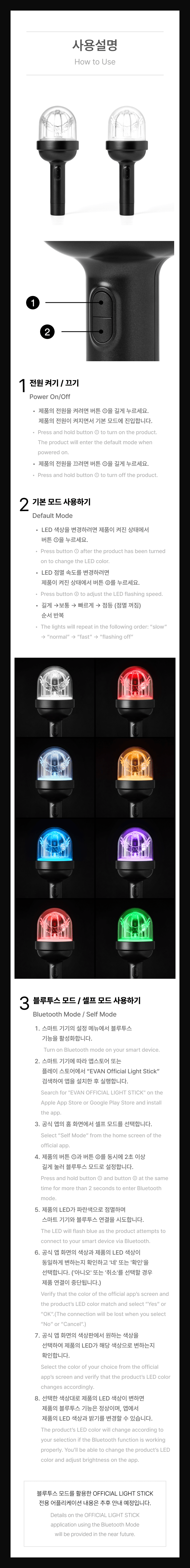 [PREORDER] EVAN [Official Light Stick]