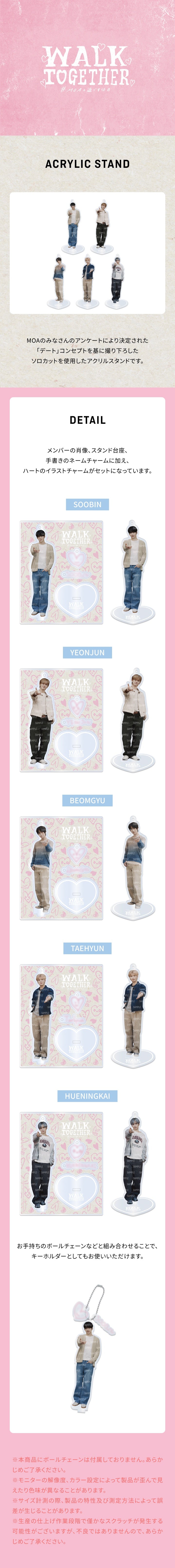 [PREORDER] TXT [WALK TOGETHER] ACRYLIC STAND