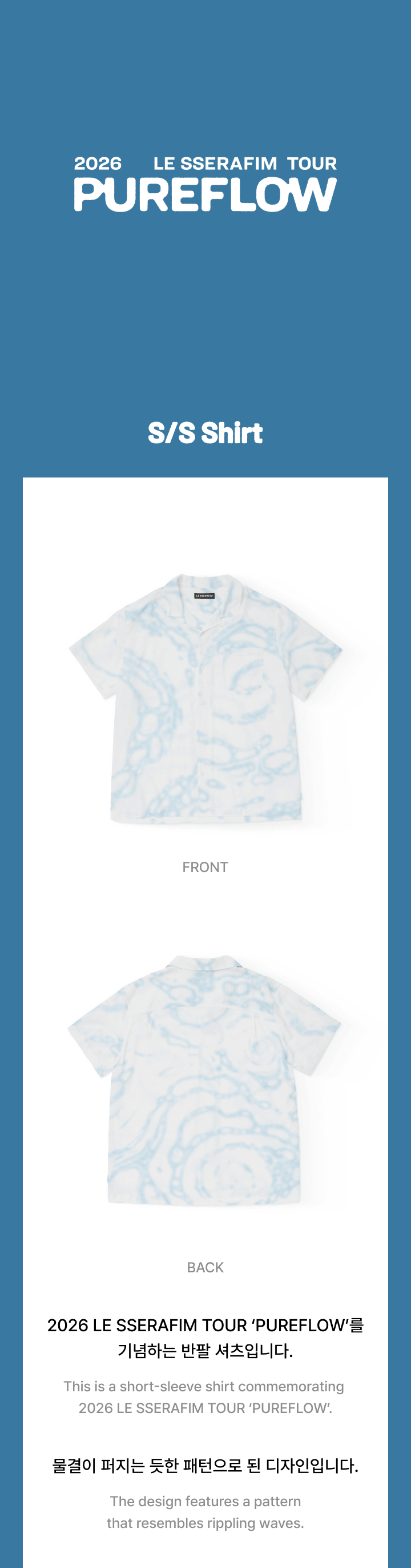 [PREORDER] LE SSERAFIM TOUR <PUREFLOW> Official Merch S/S Shirt