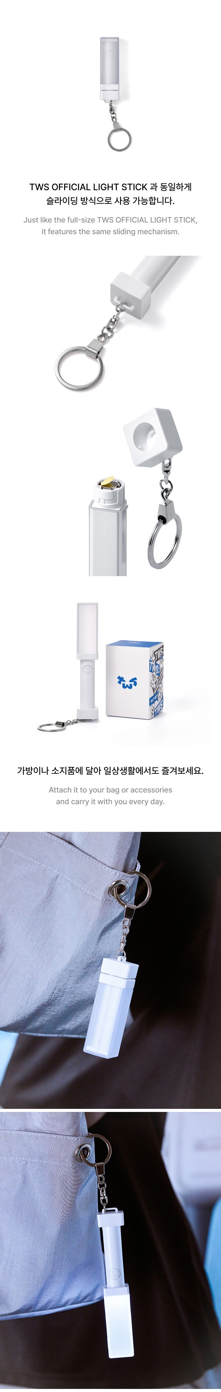 TWS <OFFICIAL LIGHT STICK KEYRING>