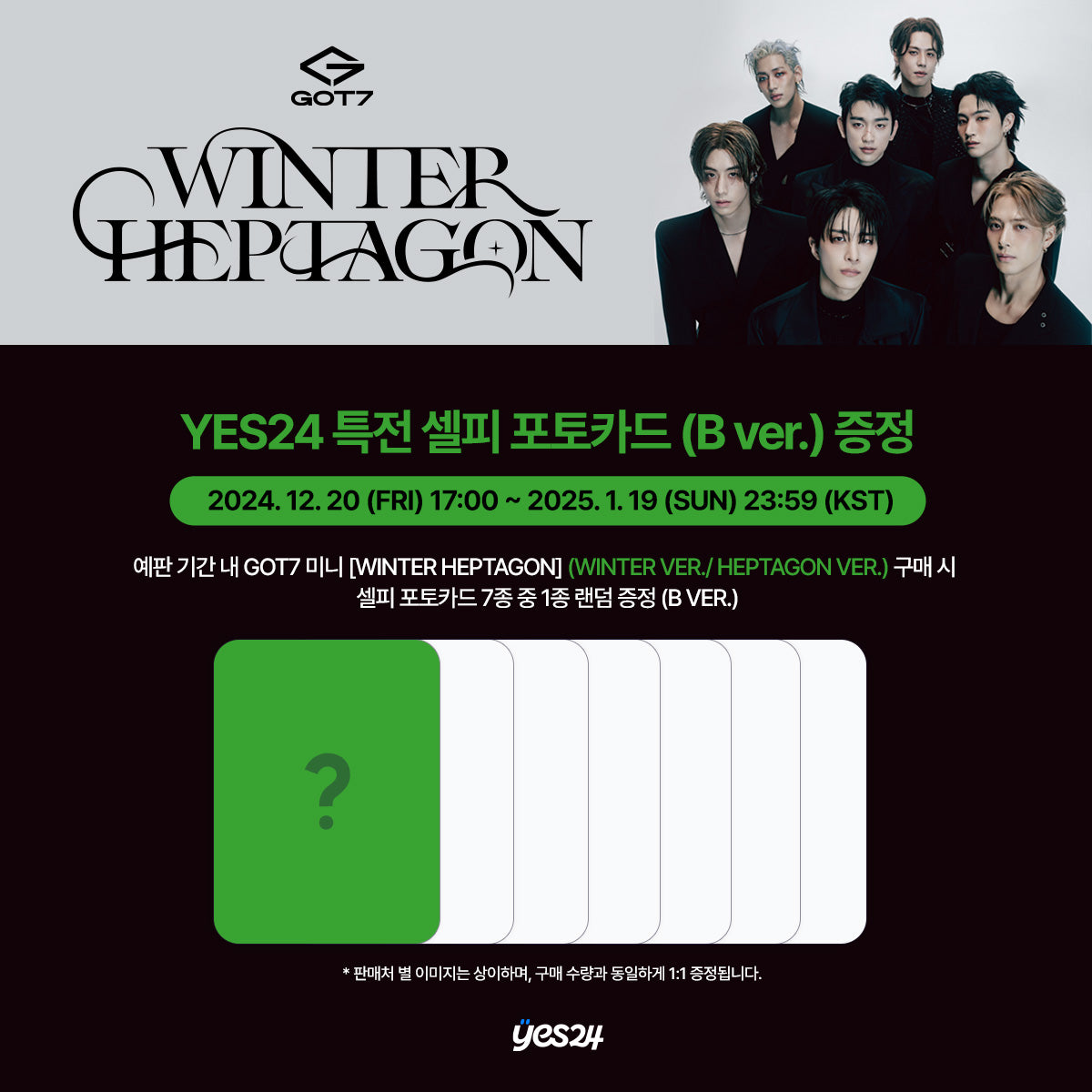 [PREORDER] GOT7 <WINTER HEPTAGON>