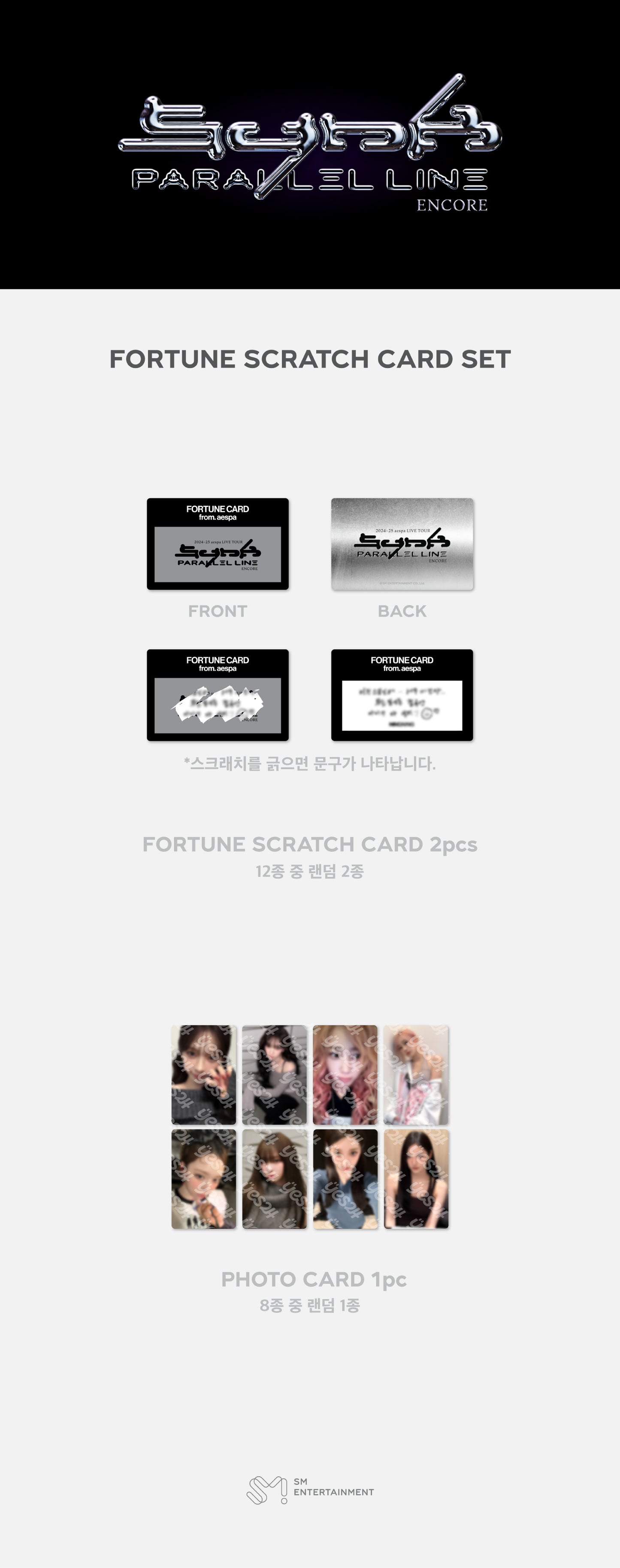 AESPA <SYNK : PARALLEL LINE－ENCORE> FORTUNE SCRATCH CARD SET