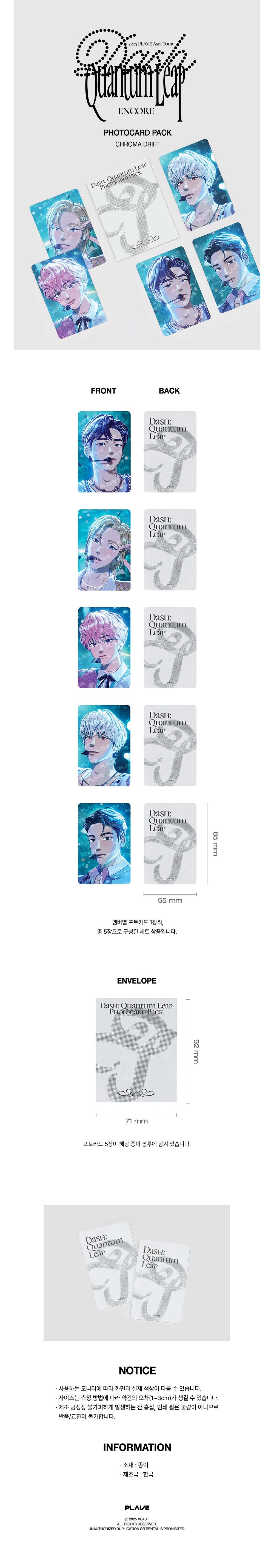 PLAVE <DASH: Quantum Leap> Encore OFFICIAL MD PHOTOCARD PACK_CHROMADRIFT