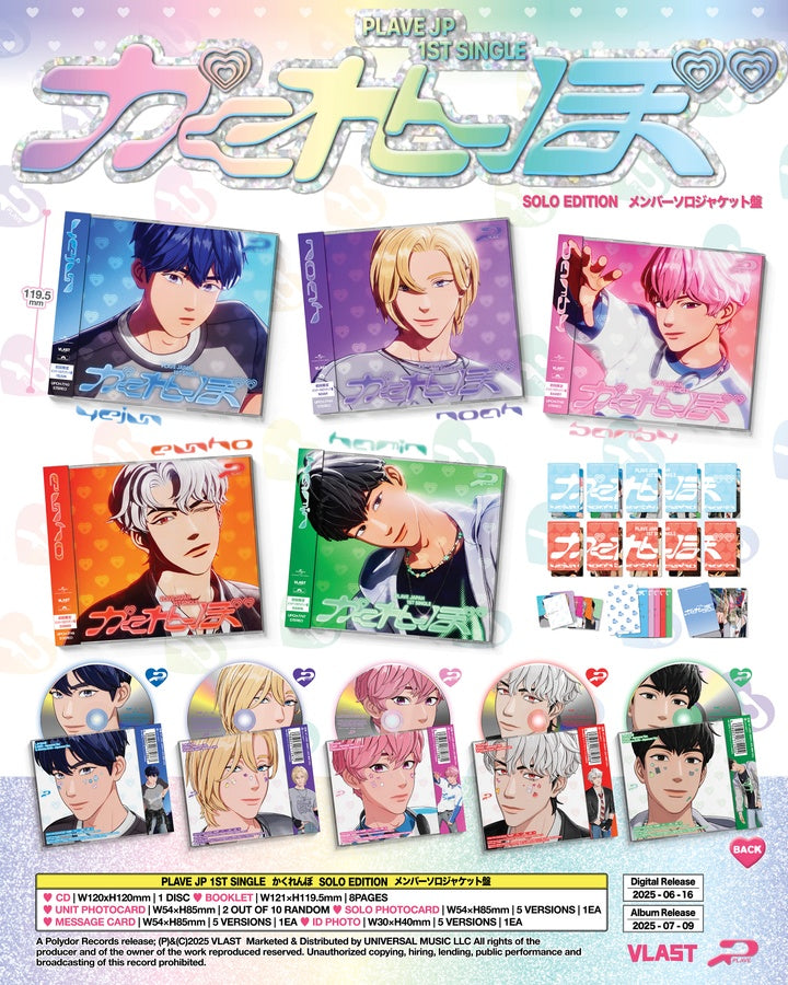 PLAVE <かくれんぼ> JAPAN 1ST SINGLE SOLO JACKET VER