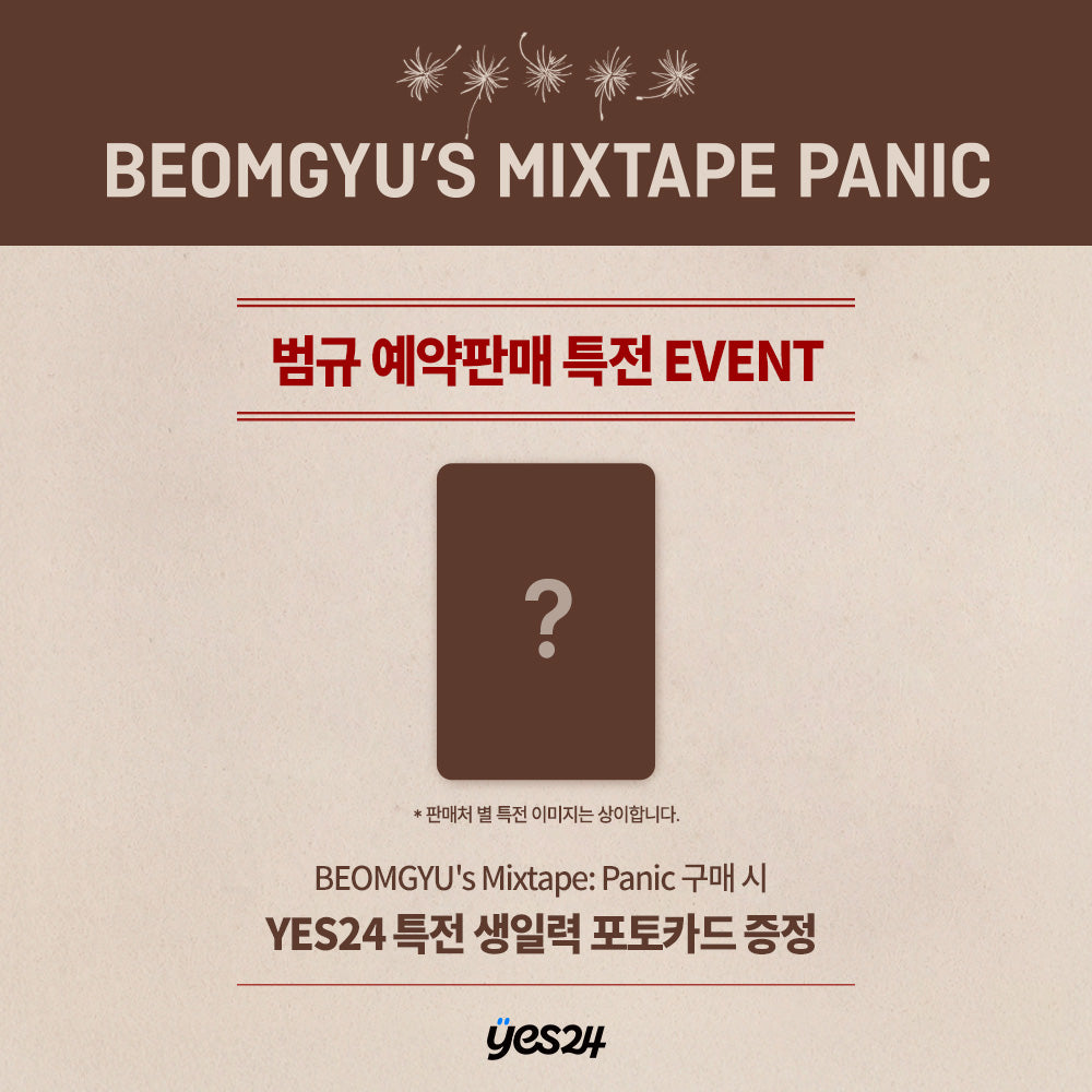 范奎<beomgyu panic mixtape:=""></beomgyu>