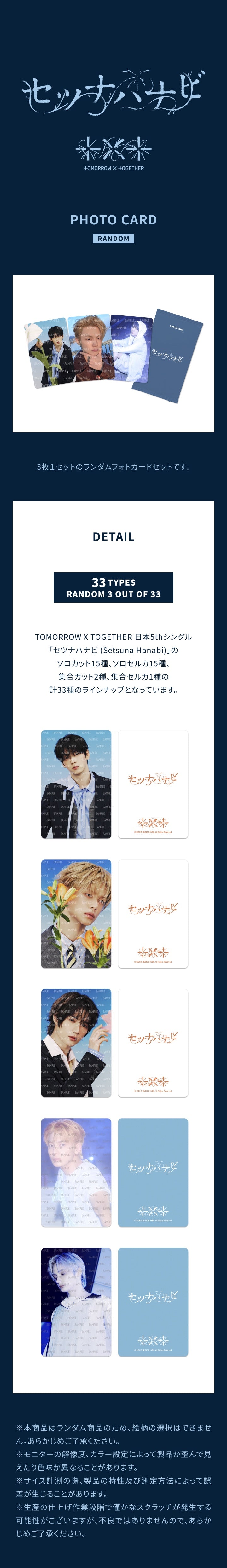 [PREORDER 24/8 CLOSED] TXT [Setsuna Hanabi] OFFICIAL MERCH TRADING CARD
