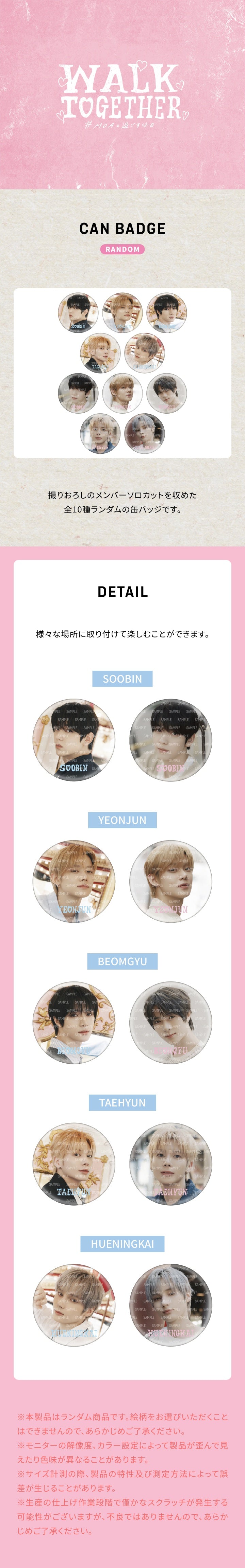 [PREORDER] TXT [WALK TOGETHER] CAN BADGE