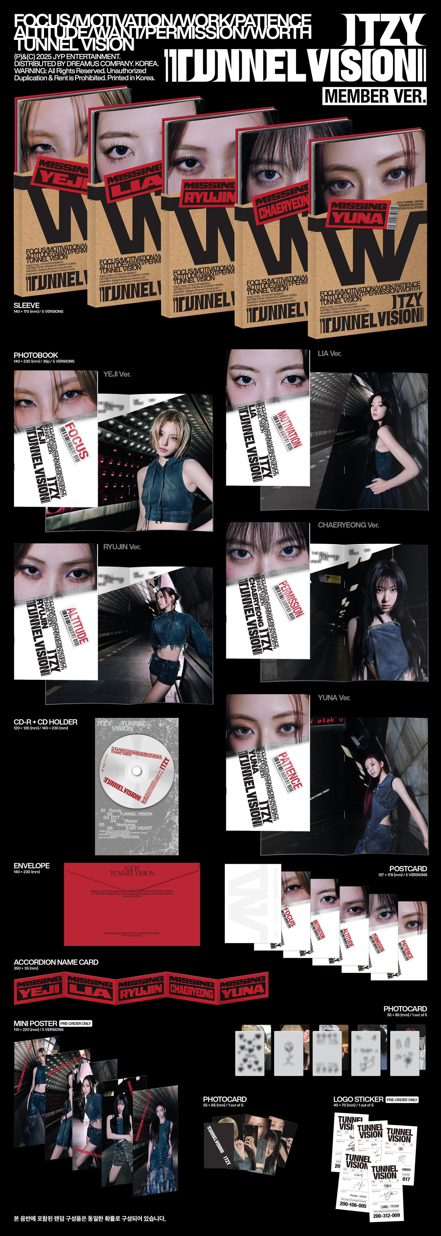 【预购】ITZY<tunnel vision>会员验证</tunnel>
